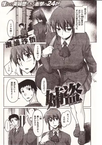 Read Oneeto - Fhentai