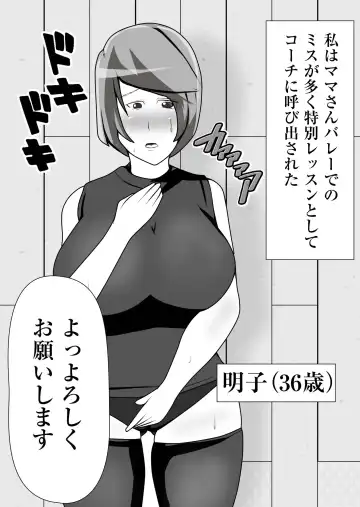 Read Mama-san Volley Tokubetsu Lesson - Fhentai.net