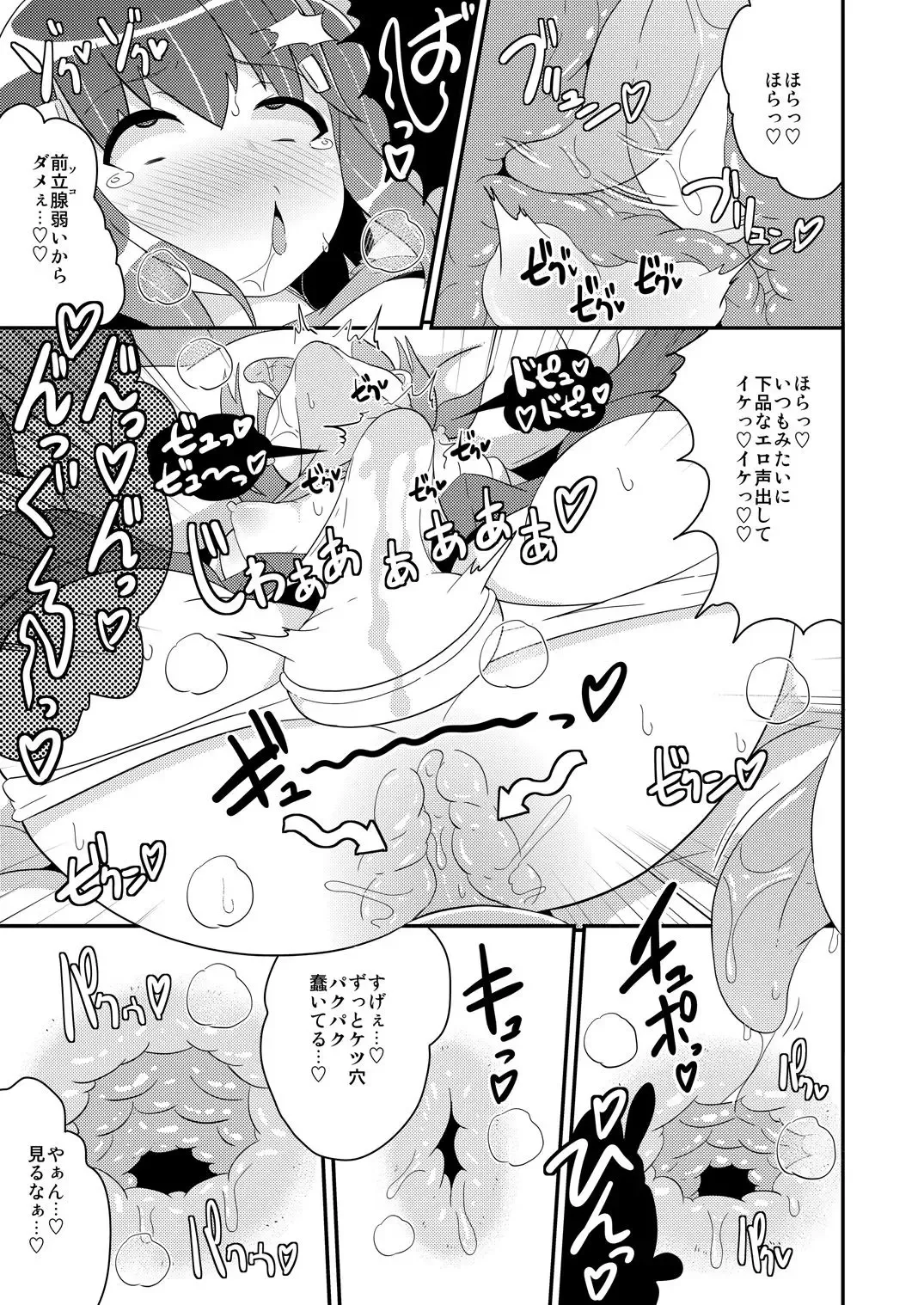 [Chinzurena] Josou (Mesu) Homo Kanojo Fhentai.net - Page 12