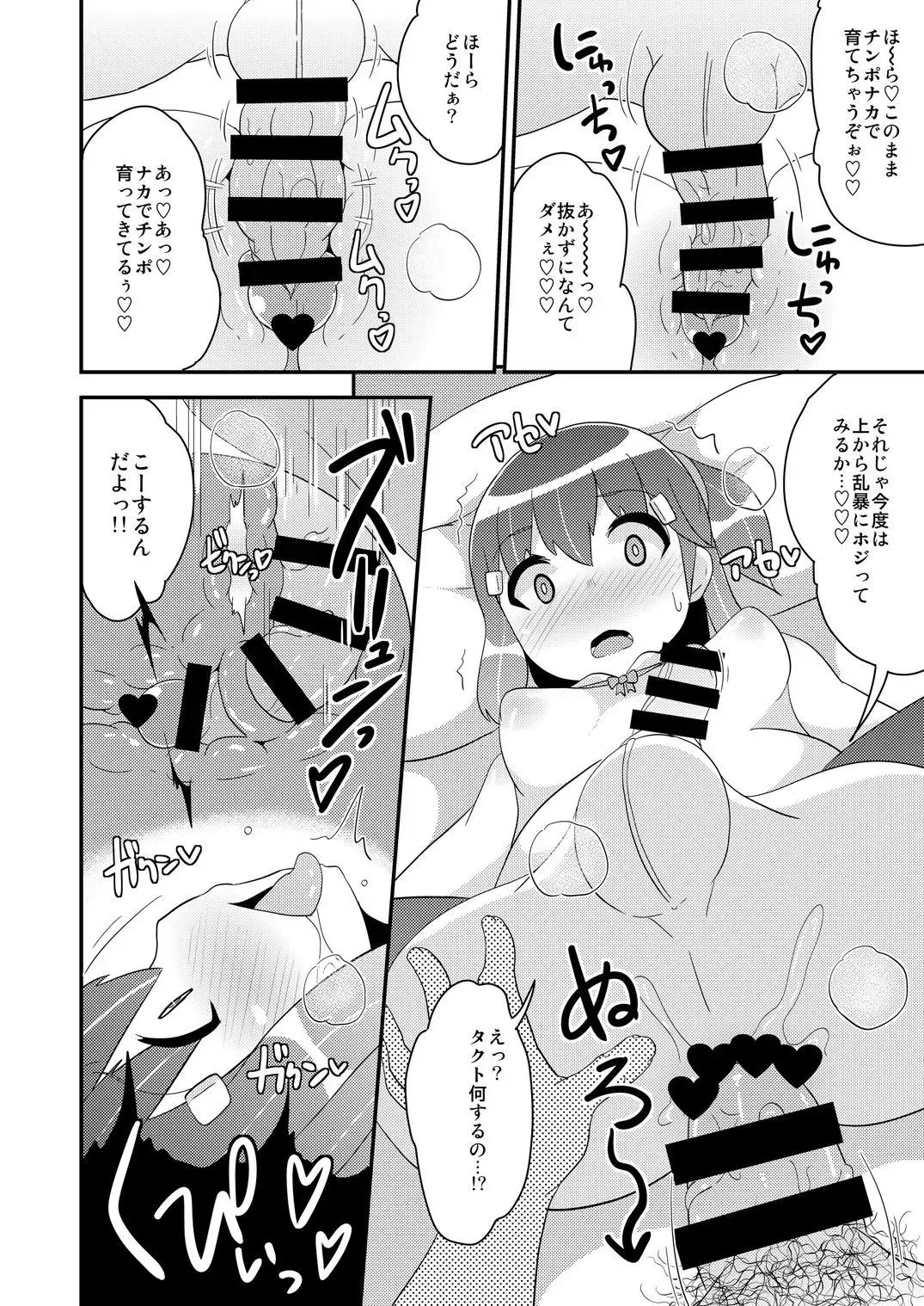 [Chinzurena] Josou (Mesu) Homo Kanojo Fhentai.net - Page 19