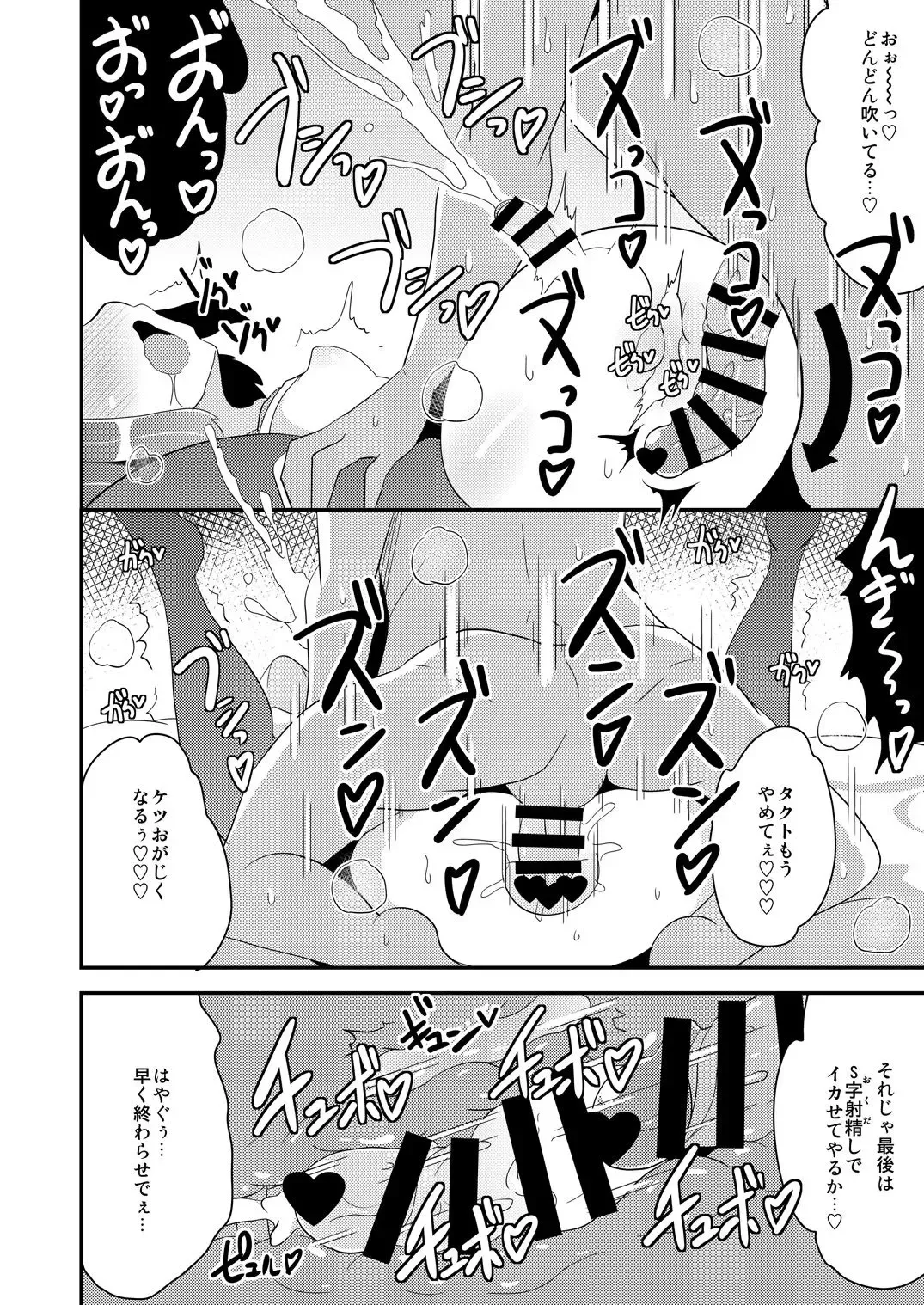 [Chinzurena] Josou (Mesu) Homo Kanojo Fhentai.net - Page 21