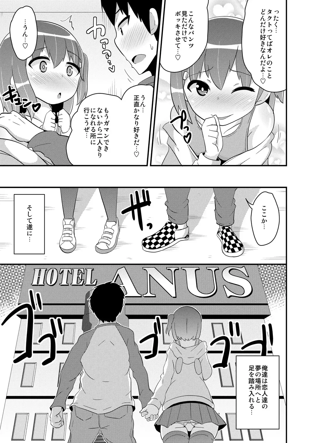 [Chinzurena] Josou (Mesu) Homo Kanojo Fhentai.net - Page 6