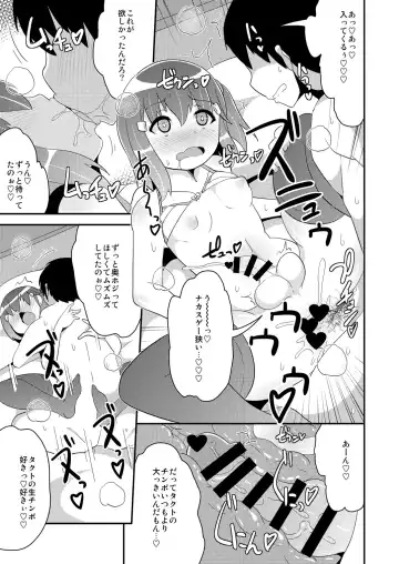 [Chinzurena] Josou (Mesu) Homo Kanojo Fhentai.net - Page 16