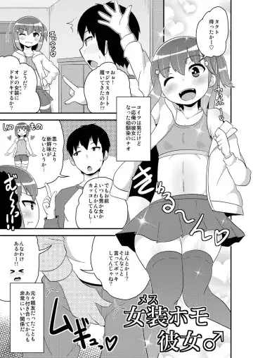 [Chinzurena] Josou (Mesu) Homo Kanojo Fhentai.net - Page 2