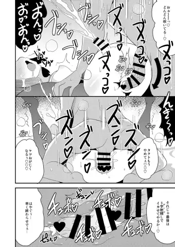 [Chinzurena] Josou (Mesu) Homo Kanojo Fhentai.net - Page 21