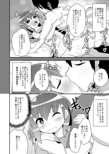 [Chinzurena] Josou (Mesu) Homo Kanojo Fhentai.net - Page 3