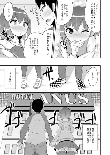 [Chinzurena] Josou (Mesu) Homo Kanojo Fhentai.net - Page 6