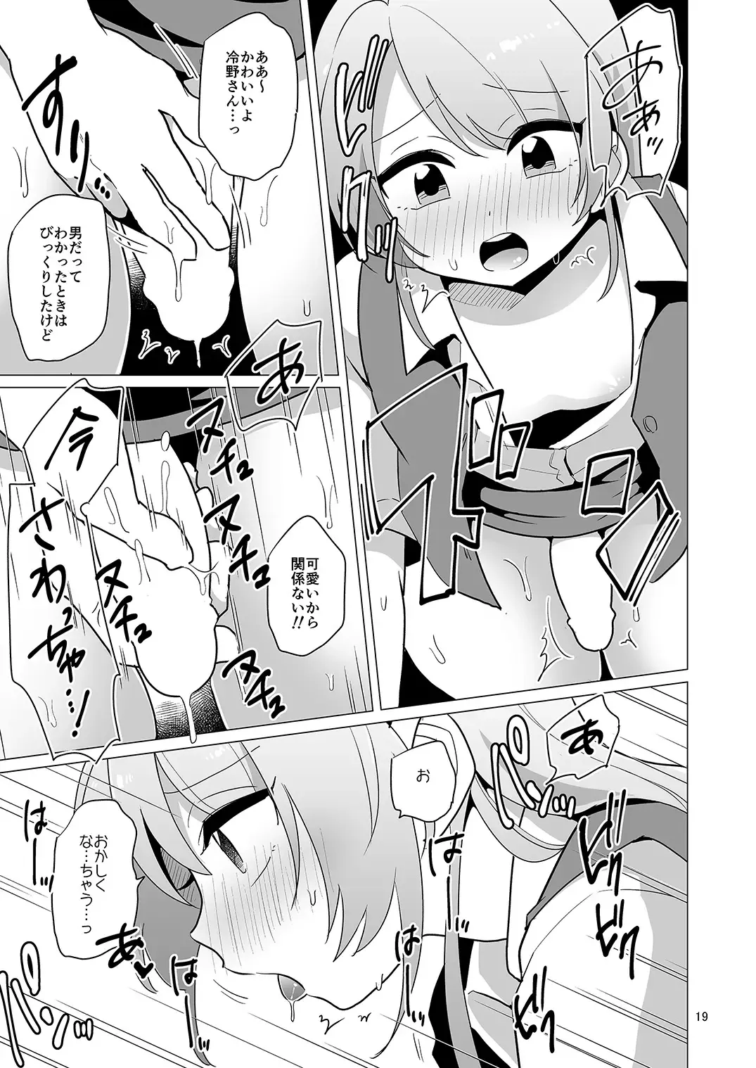 [Urakuso] Josou OL Tadaima Onanie Zangyouchuu Fhentai - Page 20