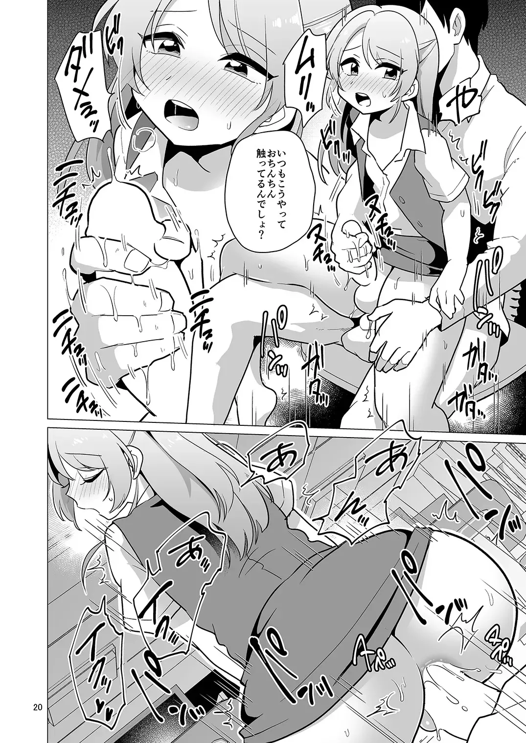 [Urakuso] Josou OL Tadaima Onanie Zangyouchuu Fhentai - Page 21
