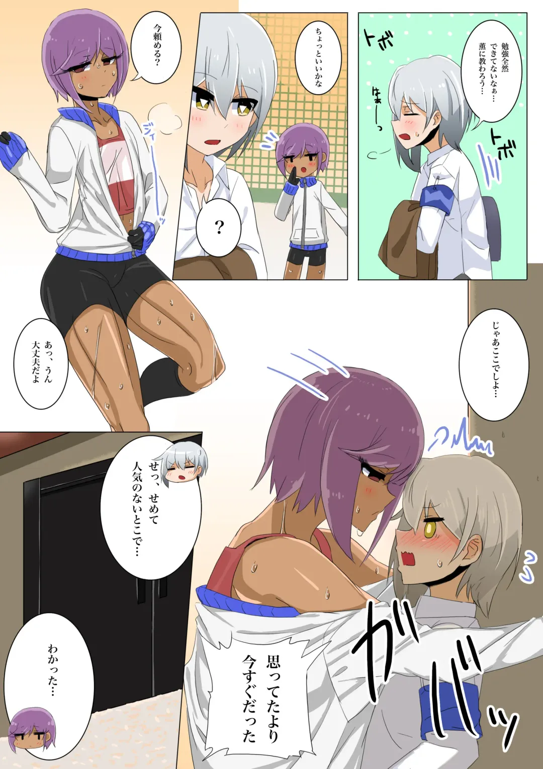 [Omochi] Seishori-gakari Kimiake-kun no Namaana Koushuu Seieki Benjo Kiroku Fhentai - Page 14