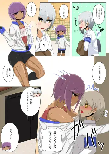 [Omochi] Seishori-gakari Kimiake-kun no Namaana Koushuu Seieki Benjo Kiroku Fhentai - Page 14