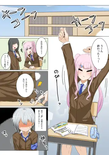 [Omochi] Seishori-gakari Kimiake-kun no Namaana Koushuu Seieki Benjo Kiroku Fhentai - Page 2