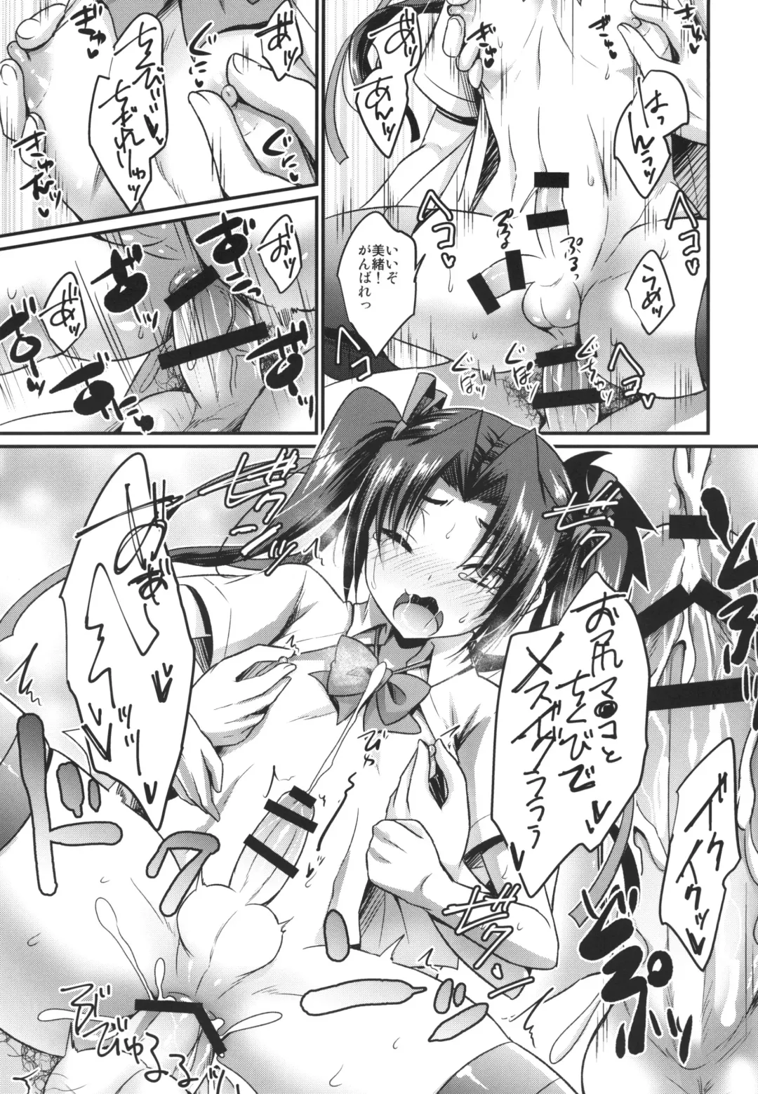 [Kaitou Yuuhi] Anata no Mesu ni Naru Kusuri Fhentai - Page 19