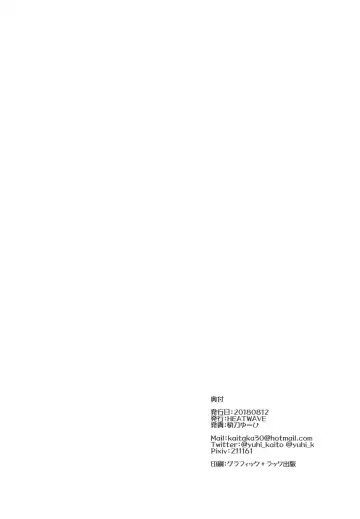 [Kaitou Yuuhi] Anata no Mesu ni Naru Kusuri Fhentai - Page 24