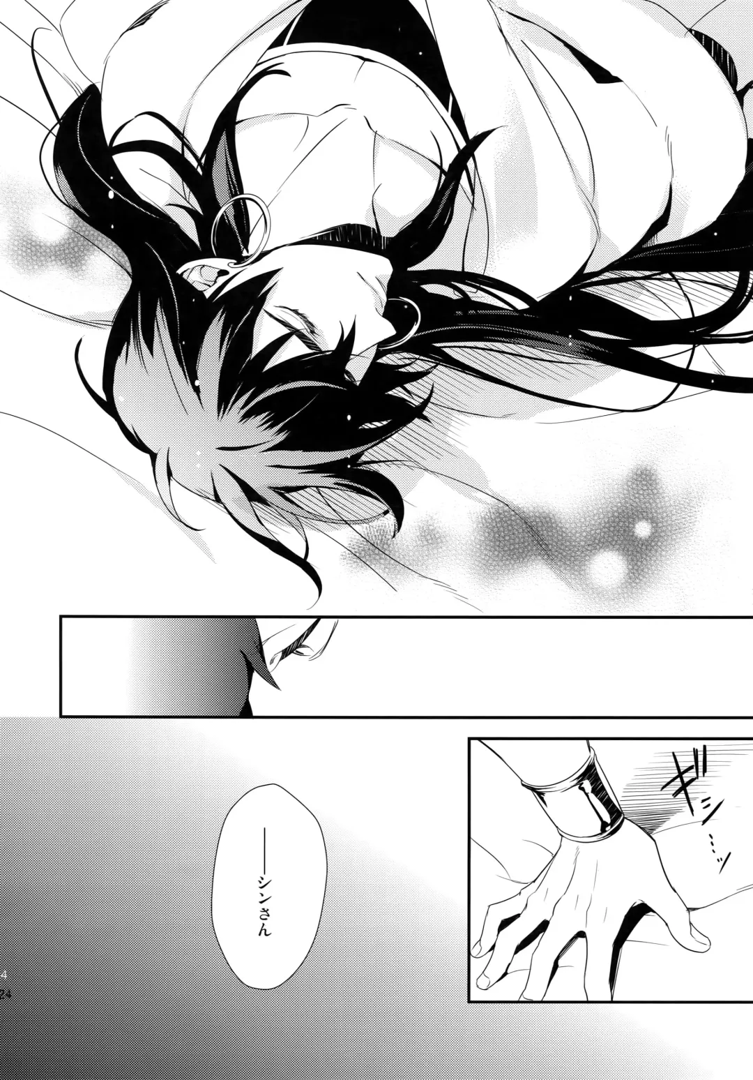 [Matsuo] PURESLIDER. 2011-2012 Fhentai.net - Page 123