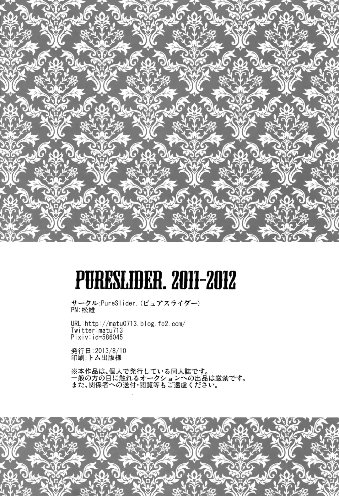 [Matsuo] PURESLIDER. 2011-2012 Fhentai.net - Page 185