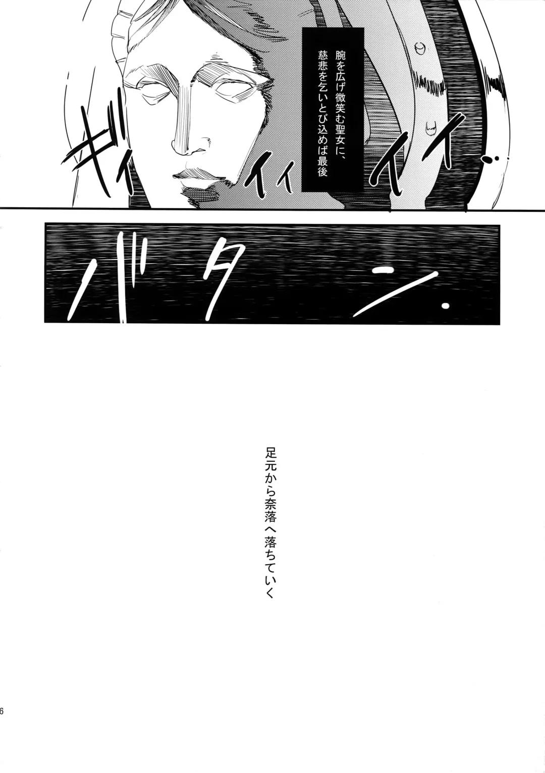 [Matsuo] Koutetsu no Shojo Fhentai - Page 15