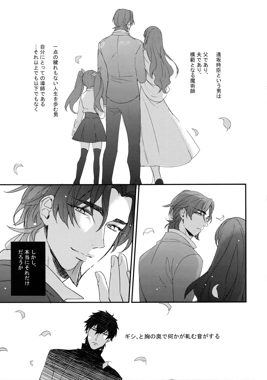 [Matsuo] Koutetsu no Shojo Fhentai - Page 8