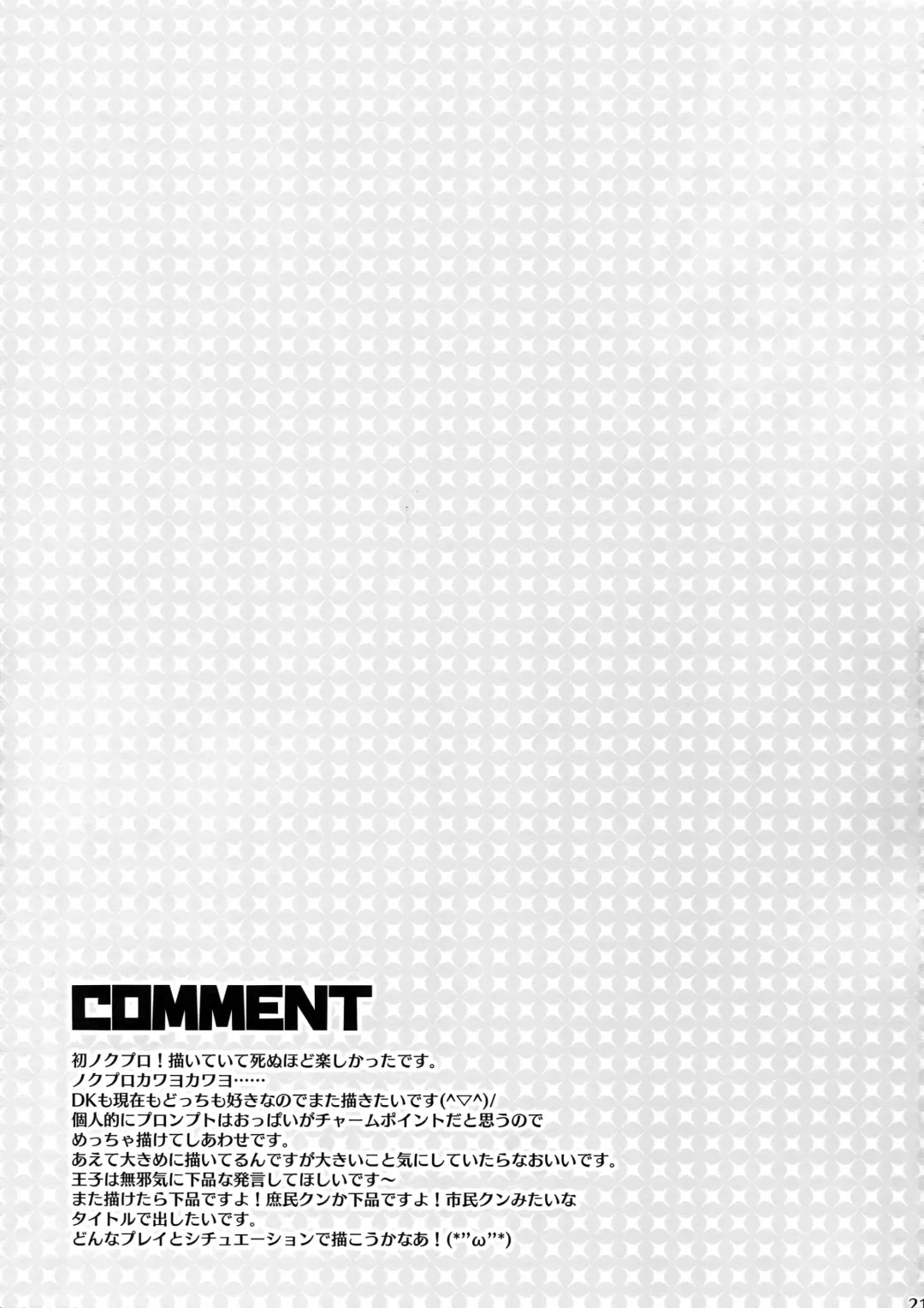 [Inuyashiki] Gehin desu yo! Ouji-sama Fhentai - Page 20