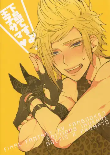 [Inuyashiki] Gehin desu yo! Ouji-sama Fhentai - Page 22