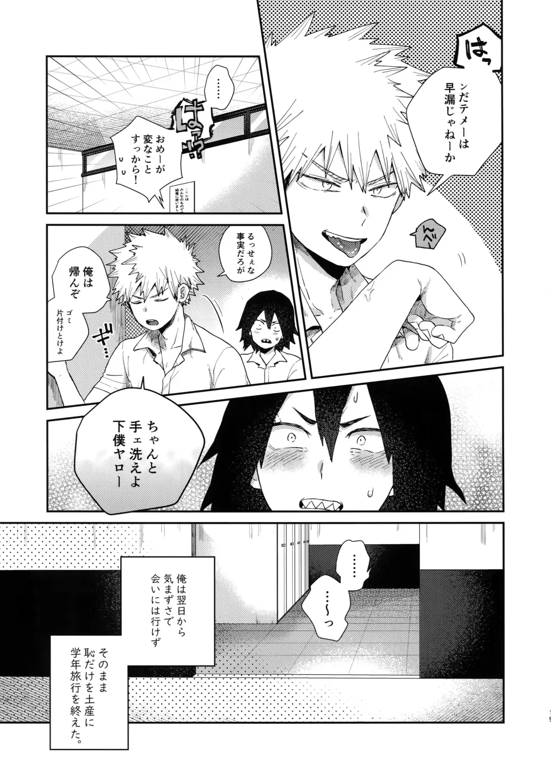 [Senakagashiri] Amari Hamaranu You ni Fhentai - Page 18