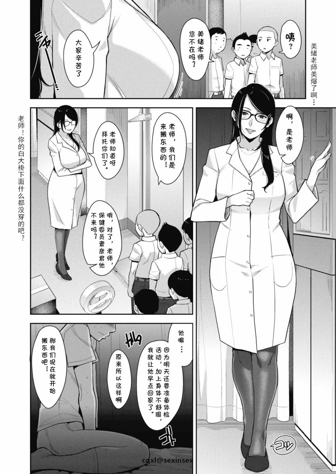 [Sugi G] Seichouki Fhentai - Page 14