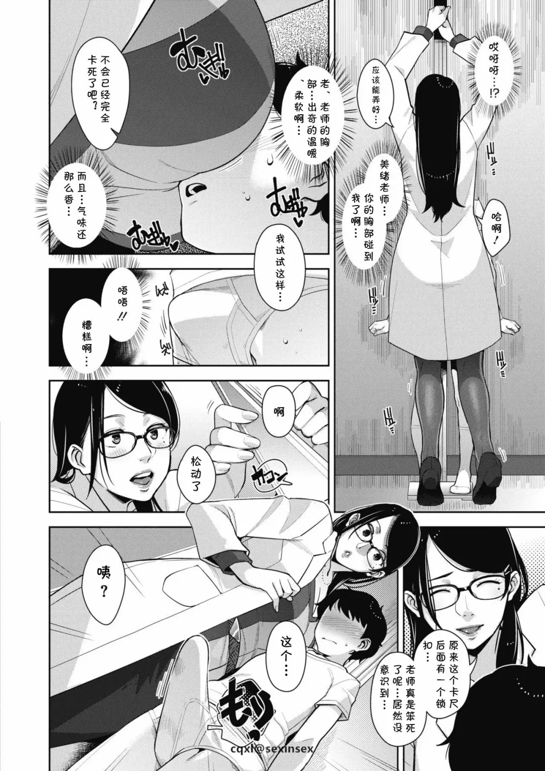 [Sugi G] Seichouki Fhentai - Page 4