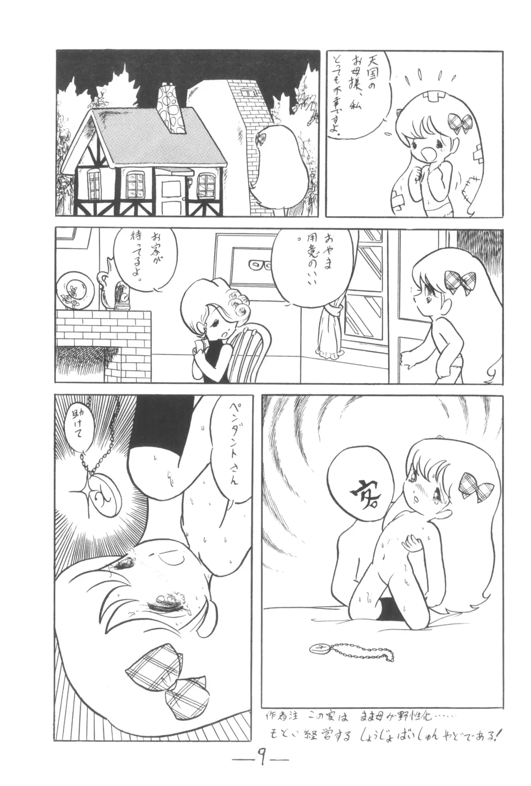 Cybele Vol. 3 Fhentai - Page 10