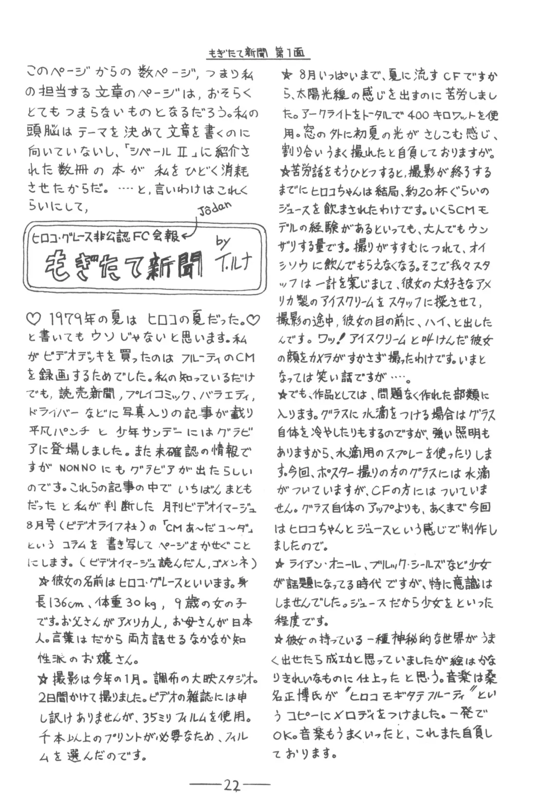 Cybele Vol. 3 Fhentai - Page 23