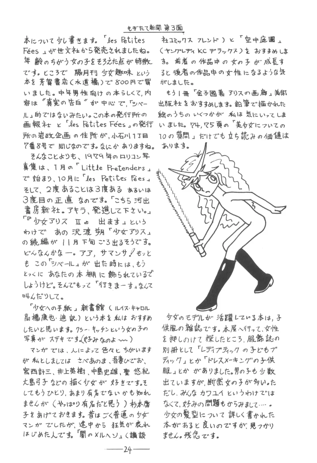 Cybele Vol. 3 Fhentai - Page 25