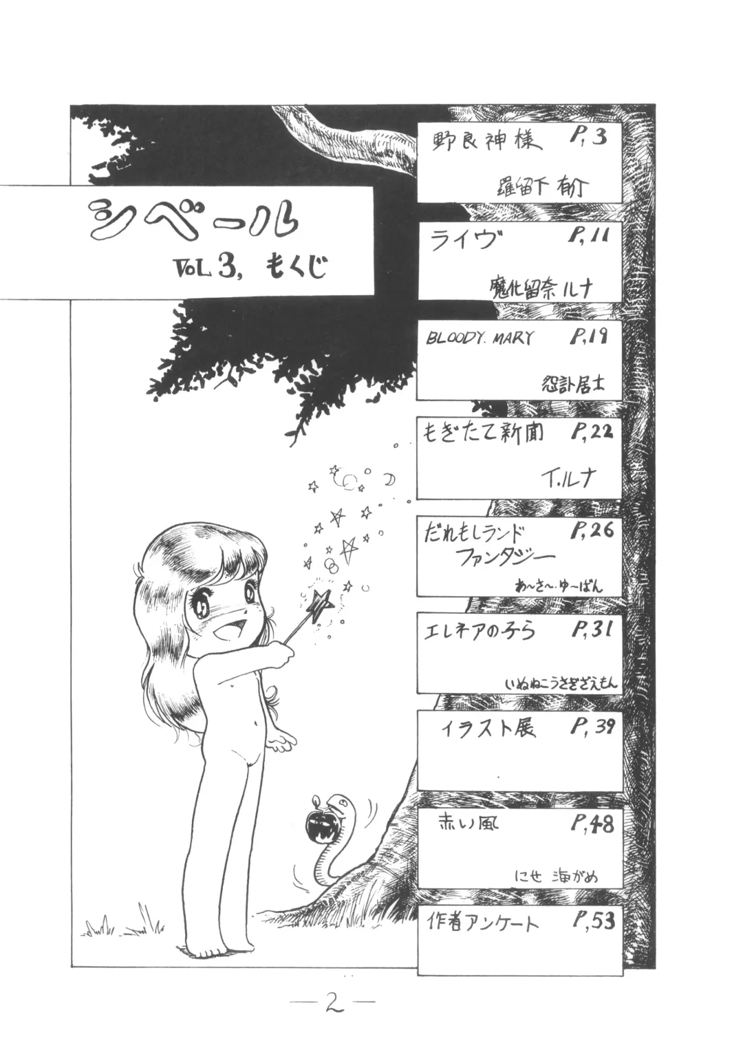 Cybele Vol. 3 Fhentai - Page 3