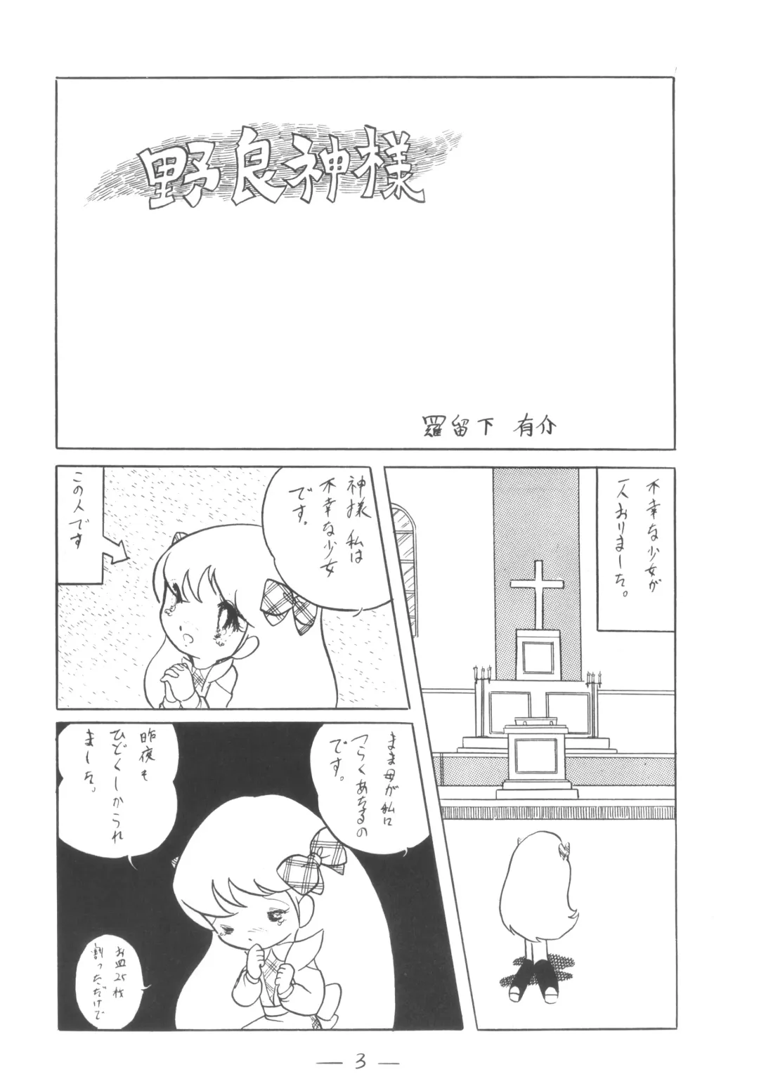 Cybele Vol. 3 Fhentai - Page 4