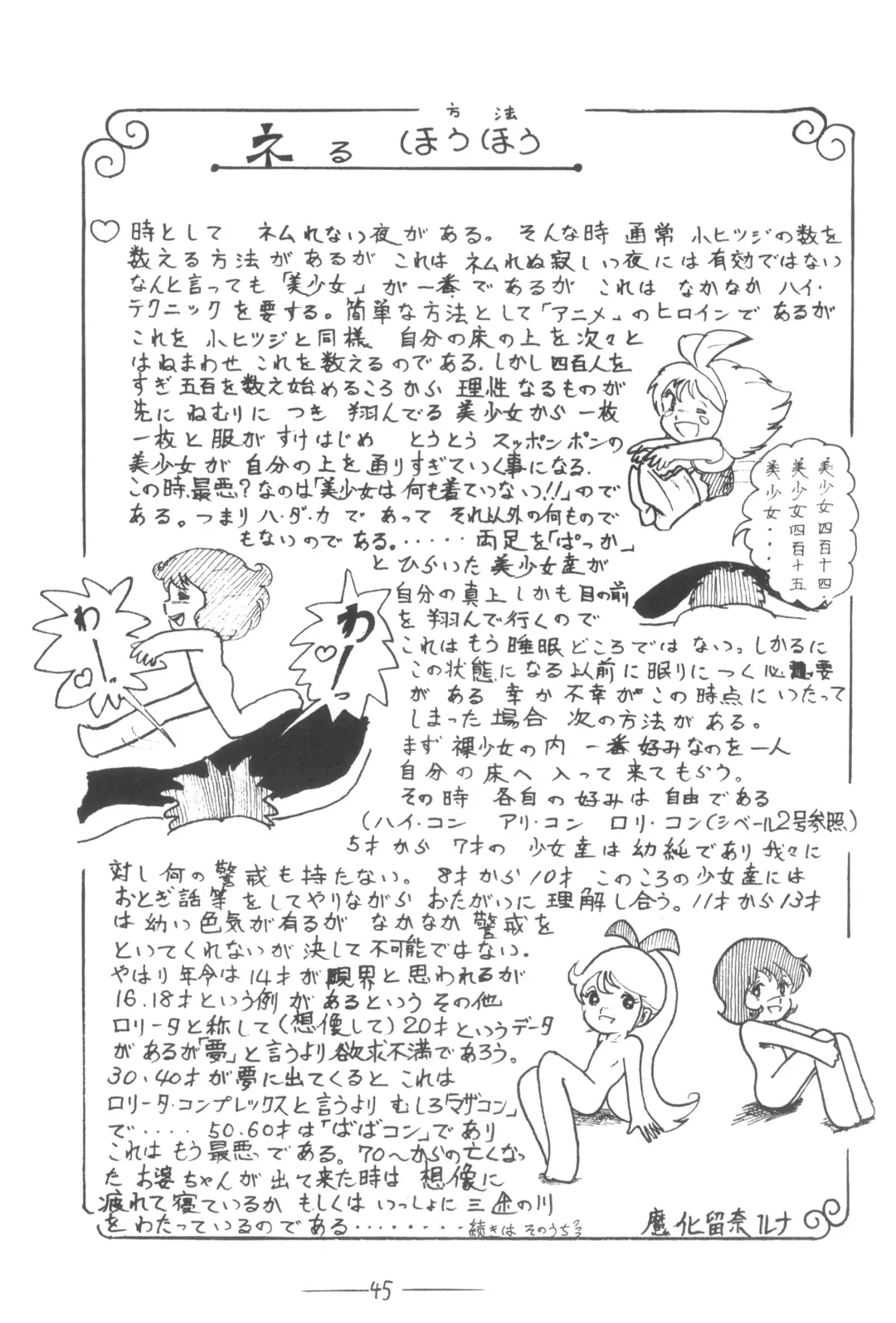 Cybele Vol. 3 Fhentai - Page 46