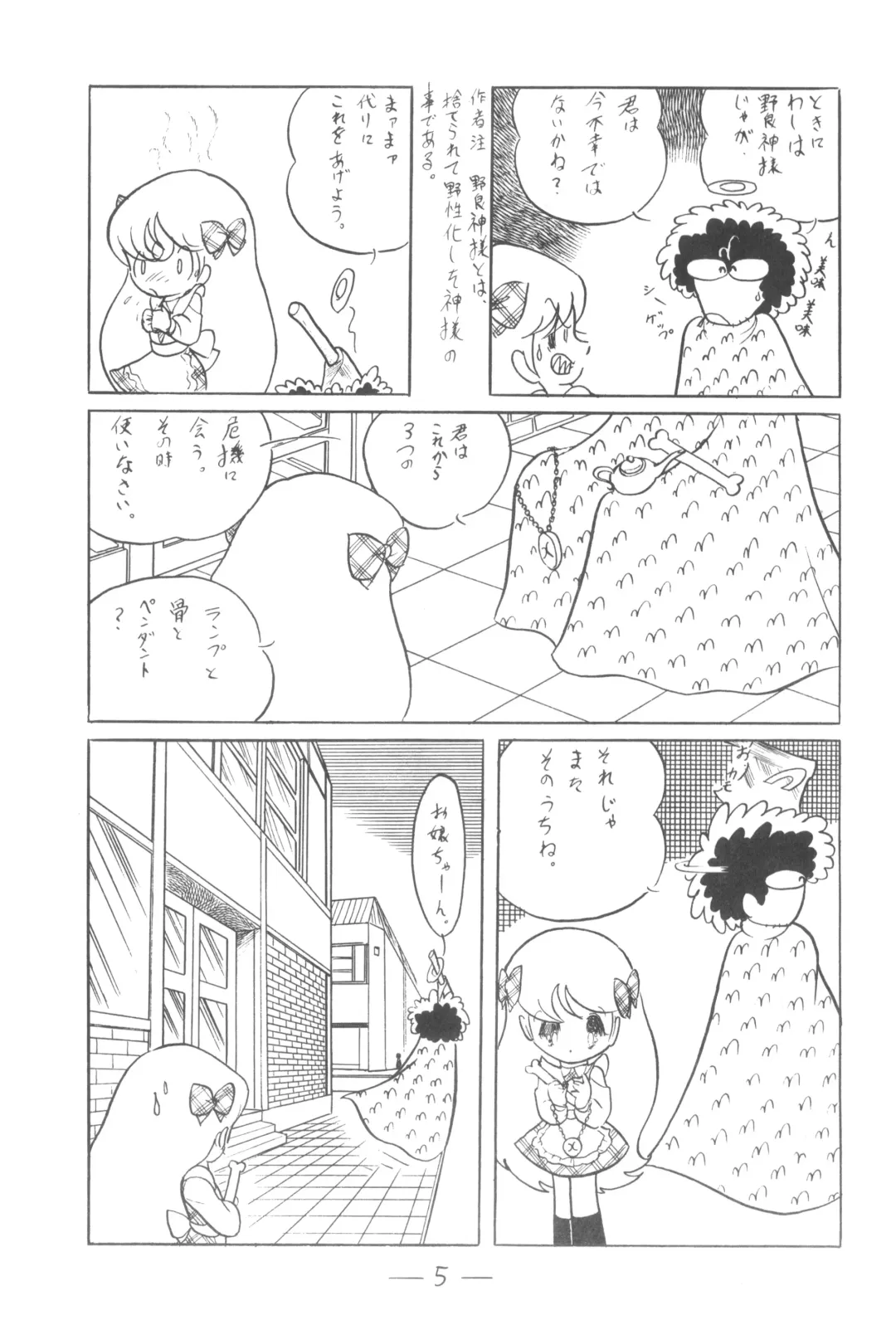Cybele Vol. 3 Fhentai - Page 6