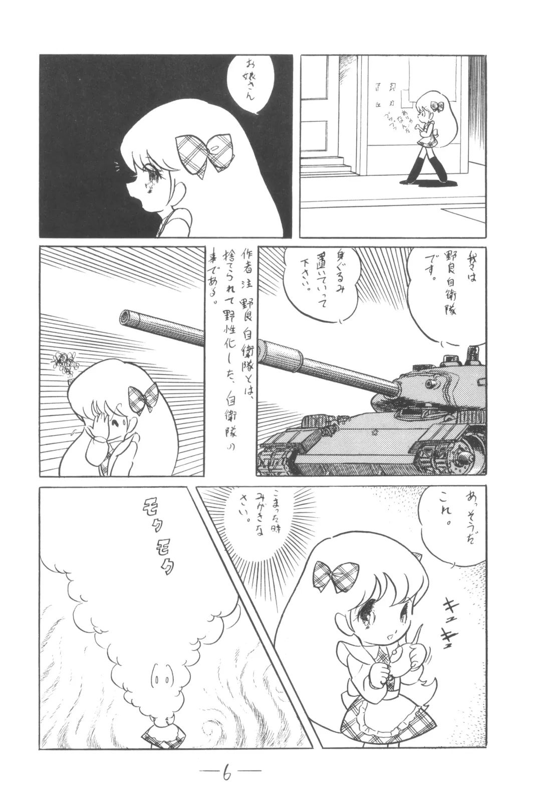 Cybele Vol. 3 Fhentai - Page 7