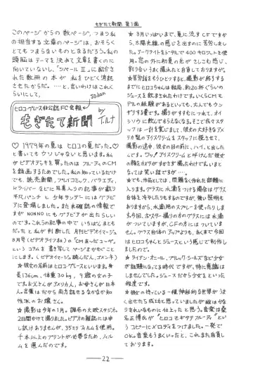 Cybele Vol. 3 Fhentai - Page 23