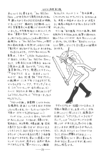 Cybele Vol. 3 Fhentai - Page 25