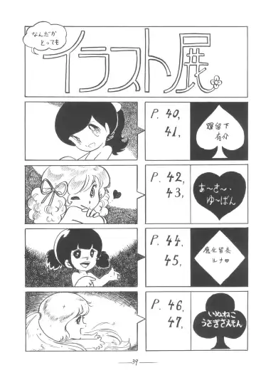 Cybele Vol. 3 Fhentai - Page 40