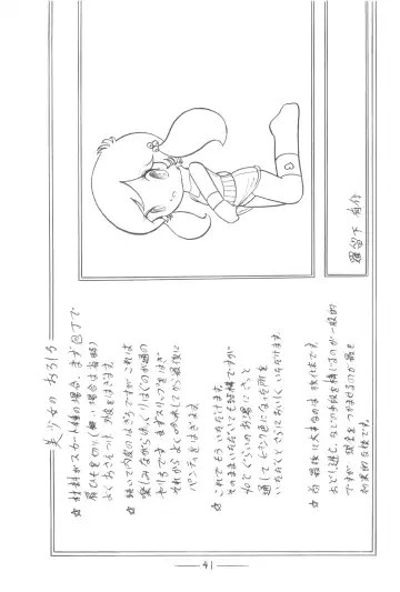 Cybele Vol. 3 Fhentai - Page 42