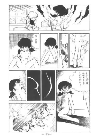 Cybele Vol. 3 Fhentai - Page 50