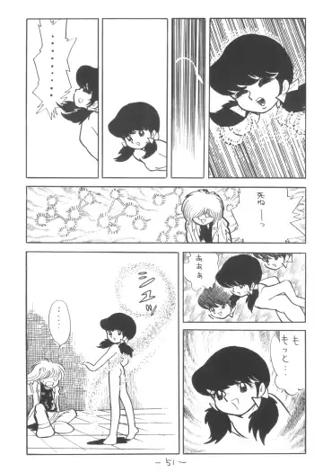 Cybele Vol. 3 Fhentai - Page 52