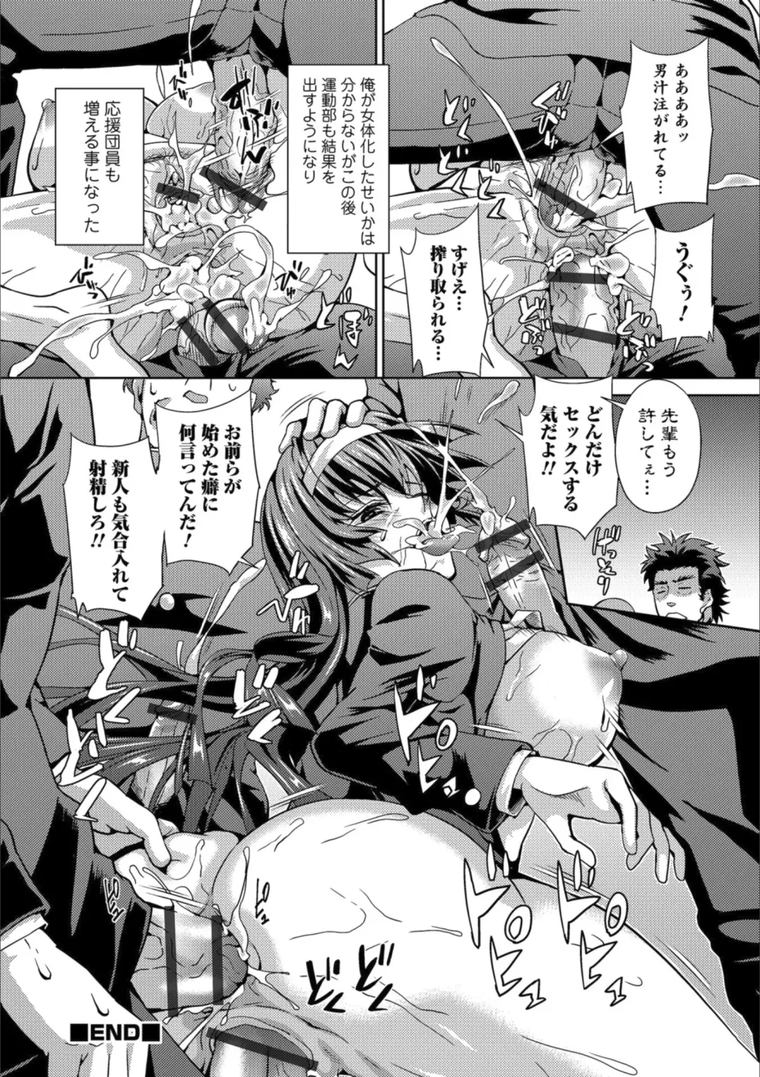 Mesuiki!! Nyotaika Yuugi Fhentai - Page 118