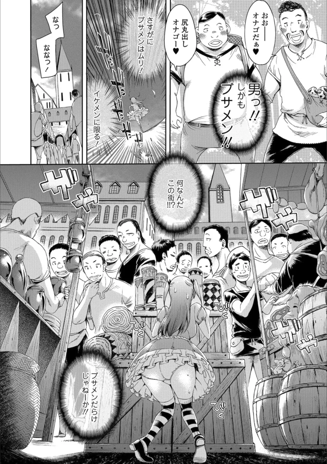 Mesuiki!! Nyotaika Yuugi Fhentai - Page 136