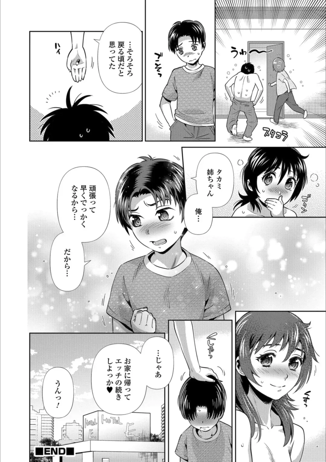 Mesuiki!! Nyotaika Yuugi Fhentai - Page 162