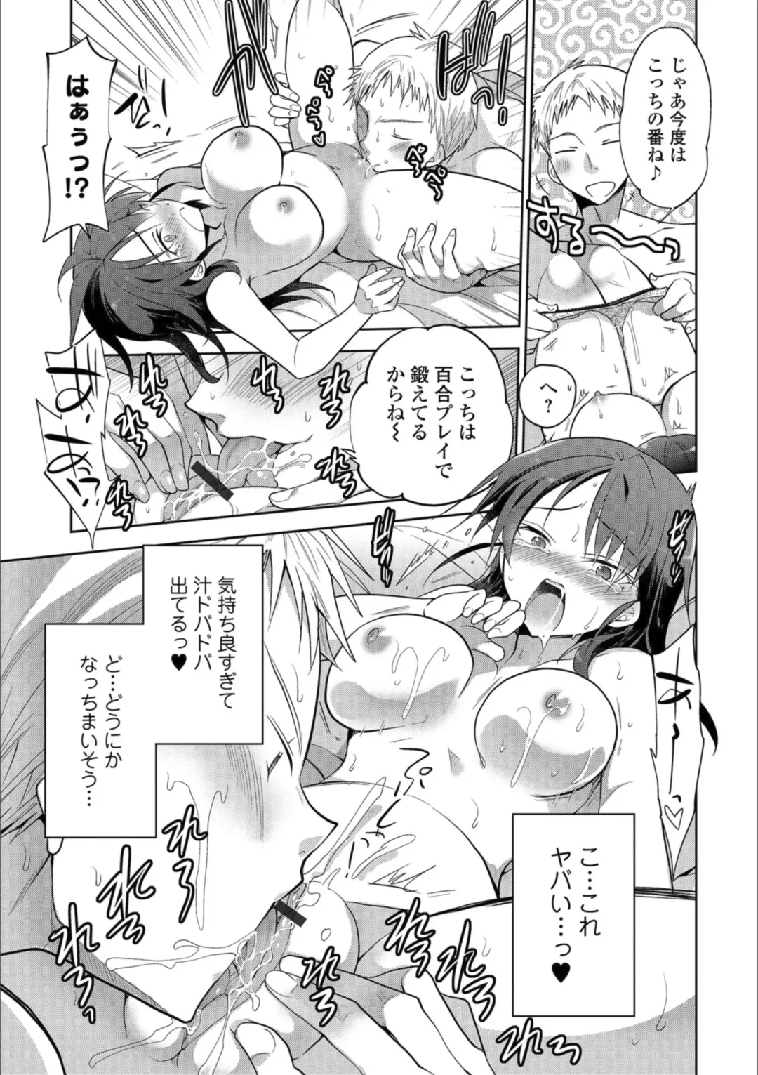 Mesuiki!! Nyotaika Yuugi Fhentai - Page 31