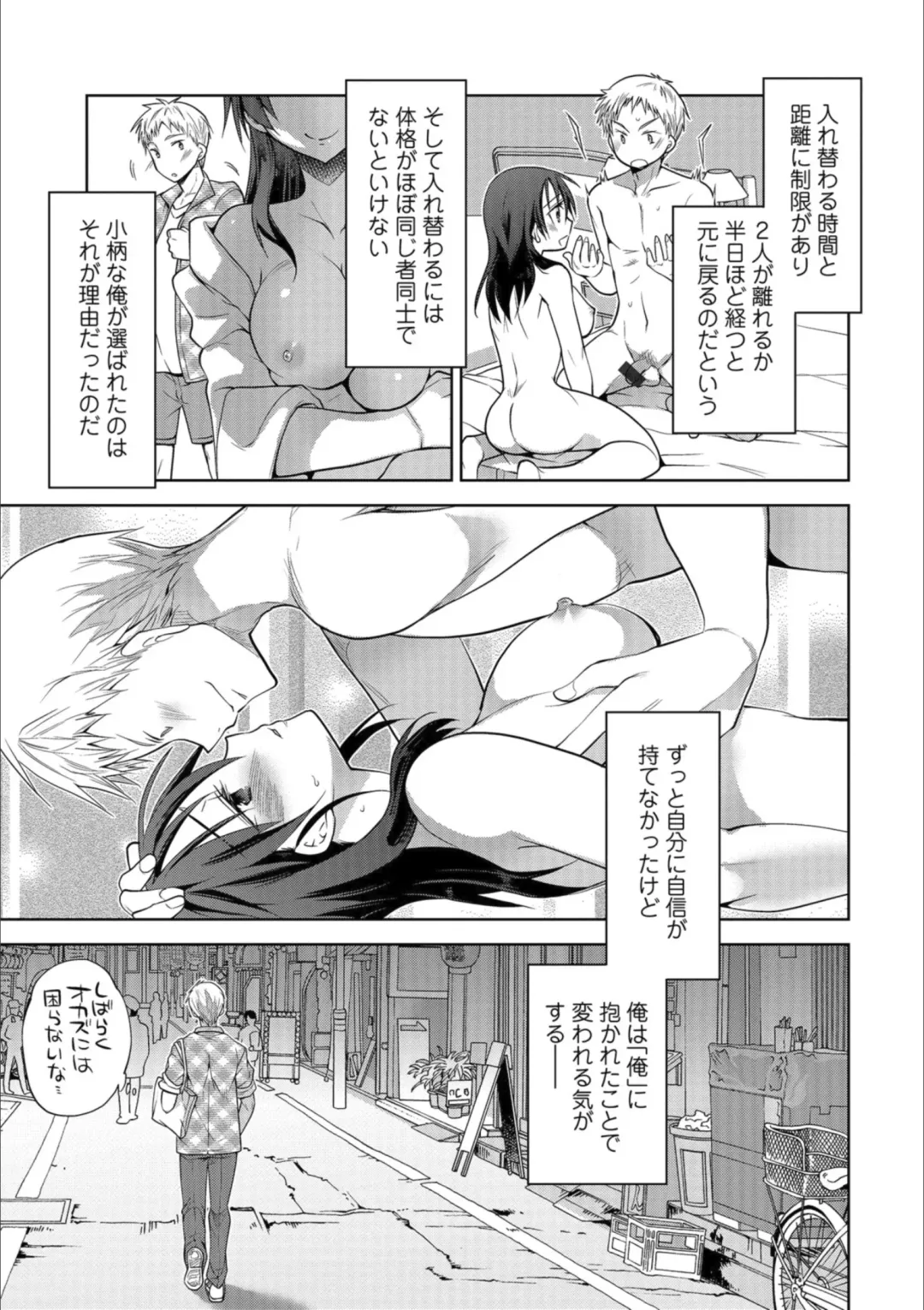 Mesuiki!! Nyotaika Yuugi Fhentai - Page 41