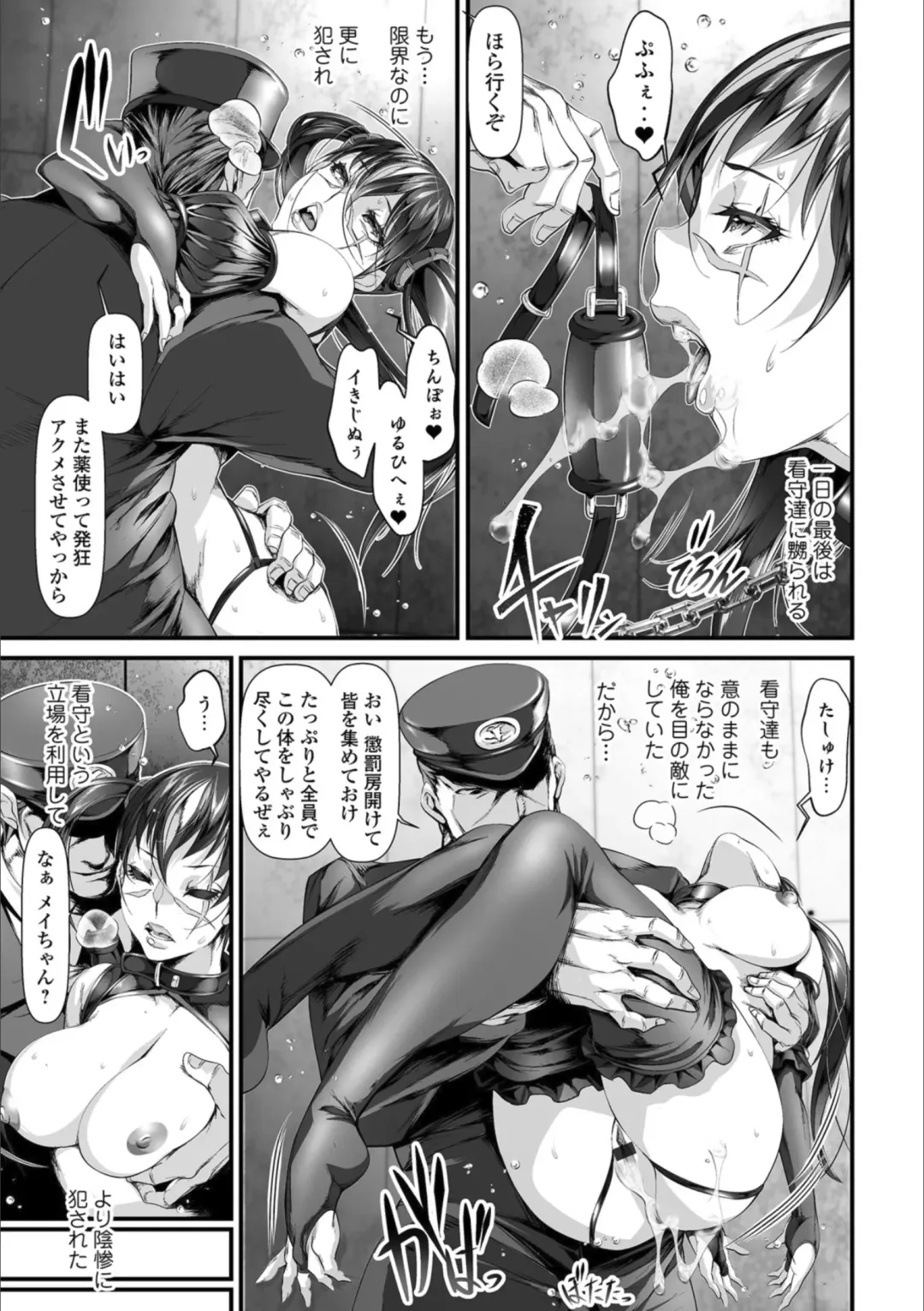 Mesuiki!! Nyotaika Yuugi Fhentai - Page 81