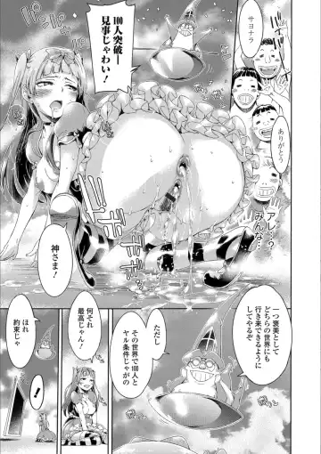 Mesuiki!! Nyotaika Yuugi Fhentai.net - Page 149