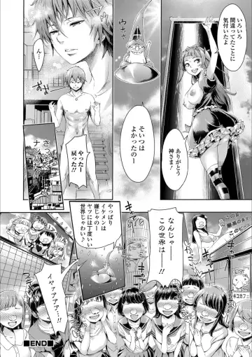 Mesuiki!! Nyotaika Yuugi Fhentai.net - Page 150