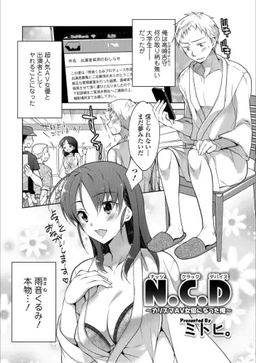 Mesuiki!! Nyotaika Yuugi Fhentai.net - Page 23